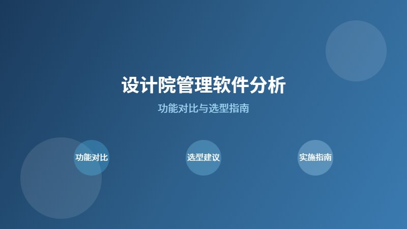 设计院项目进度为什么总是延期？原因与对策分析
